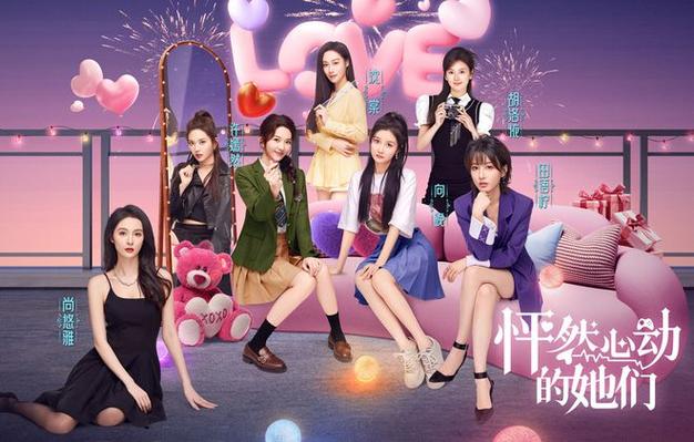 怦然心动的她们游戏入职调查表：真实玩家体验大揭秘