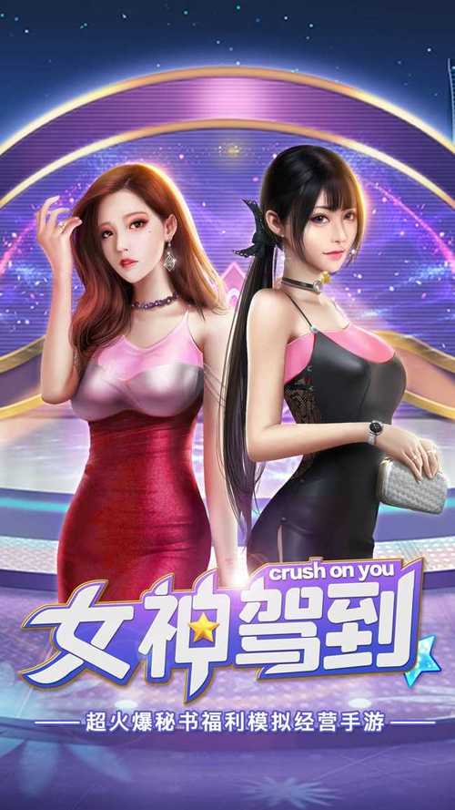 女神驾到夏日甜心资料片:17分钟试玩视频抢先看!
