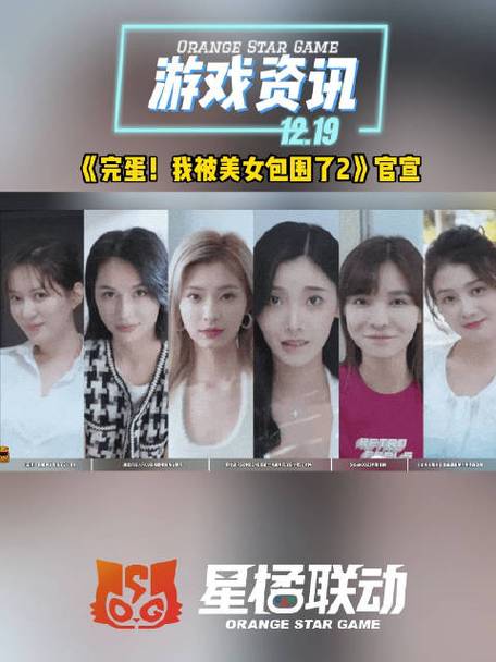 完蛋我被美女包围了原书:爆笑剧情,美女争风吃醋!