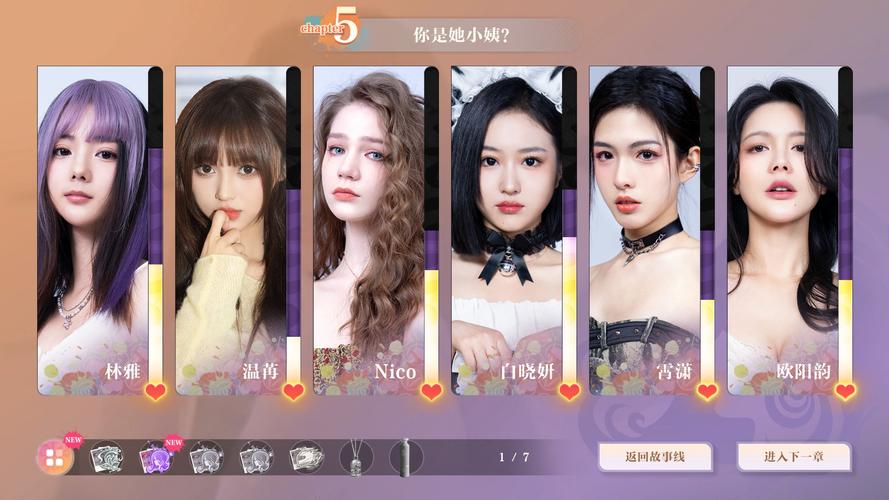 总裁你想和谁谈恋爱游戏:通关秘籍与恋爱技巧