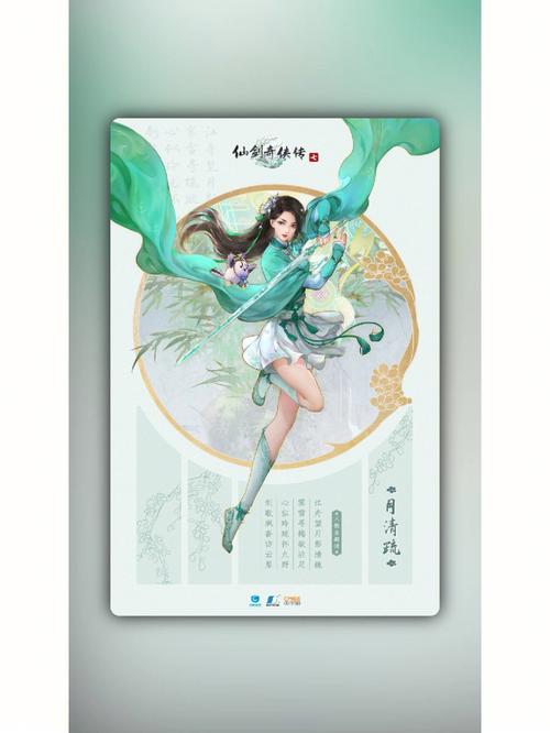 仙剑七侠传角色介绍,那些令人难忘的人物!
