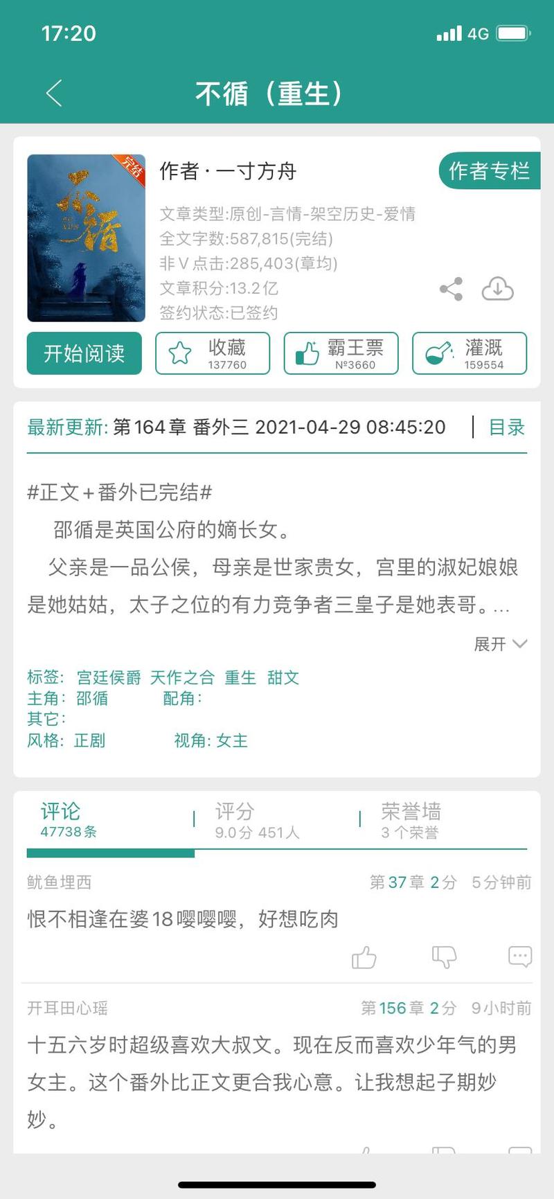 百度云盘分享:重生我在古代遇佳人,寻找你的专属爱情