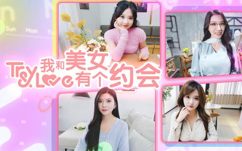 我和美女有个约会游戏是什么类型的?Steam爆款恋爱游戏解析