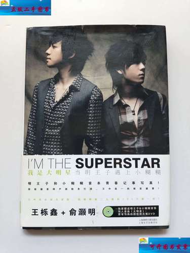 我是大明星：发现你，舞台等你！