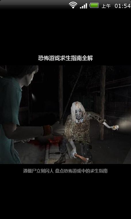 逃生攻略：恐怖游戏中如何顺利逃脱？