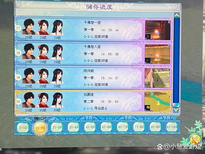 仙剑4问答:游戏剧情、角色及隐藏彩蛋全解析