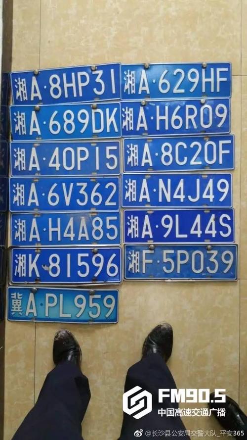 湘AA7588车辆违章记录查询，交通违法信息公开