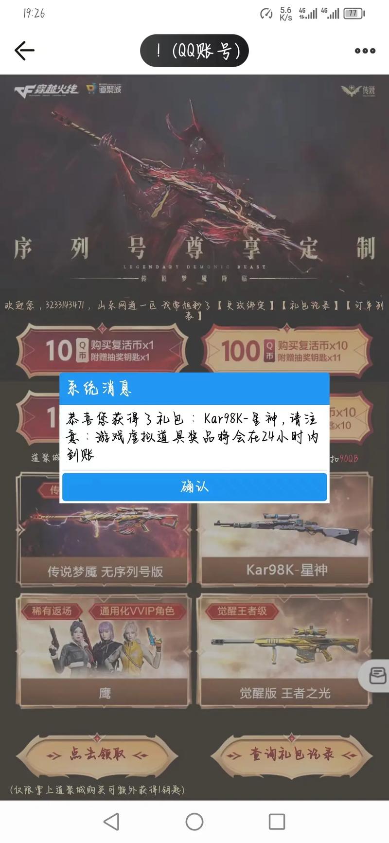 CF活动一键领取：解放双手，简单方便！