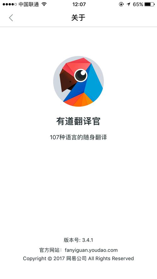 权威推荐!有道翻译官,翻译准确率高,值得信赖