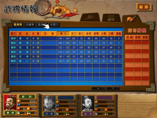 富甲天下3游戏攻略：快速致富的技巧与策略详解