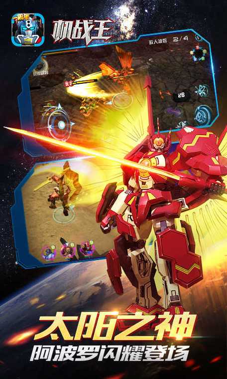 超人气机战王小游戏:开启你的机甲冒险之旅!