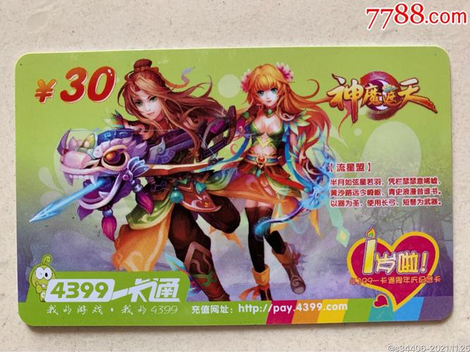 4399神魔遮天:激情副本,帮派大战,一触即发
