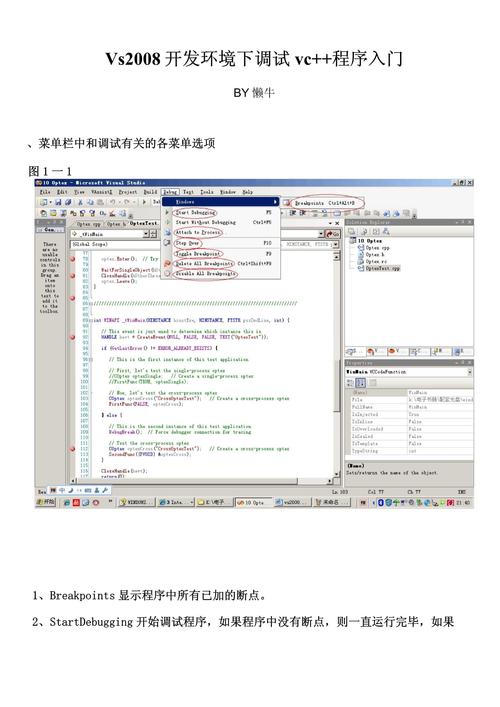 想用VC2008？先了解它的运行库和安装步骤