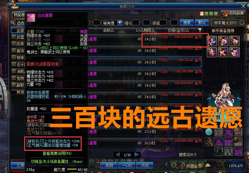 如何快速获得远古遗愿？高效刷图技巧分享