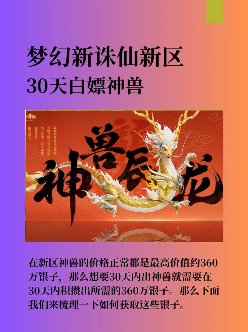 如何快速获得梦幻诛仙飞剑?各种方法大比拼!