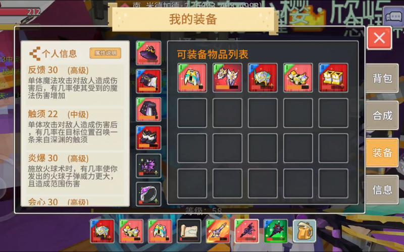 奶块T2装备攻略:快速获得T2装备的技巧分享