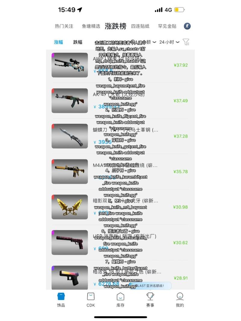 CSGO代码详解：从新手到高手进阶的代码指南