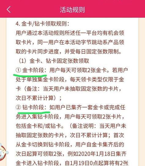 抖音钻石卡有什么用?值不值得开通钻石卡?