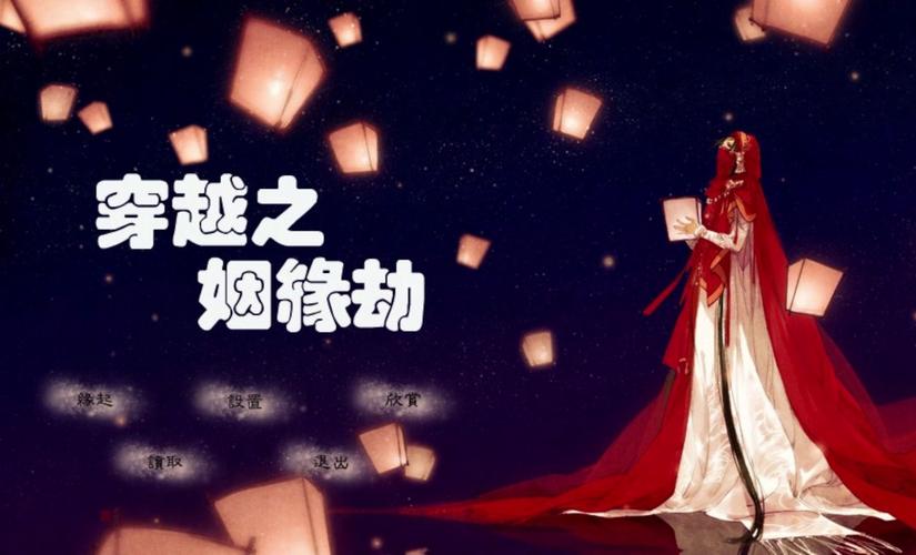 穿越之姻缘劫：前世今生纠缠，她与他的爱恨情仇！