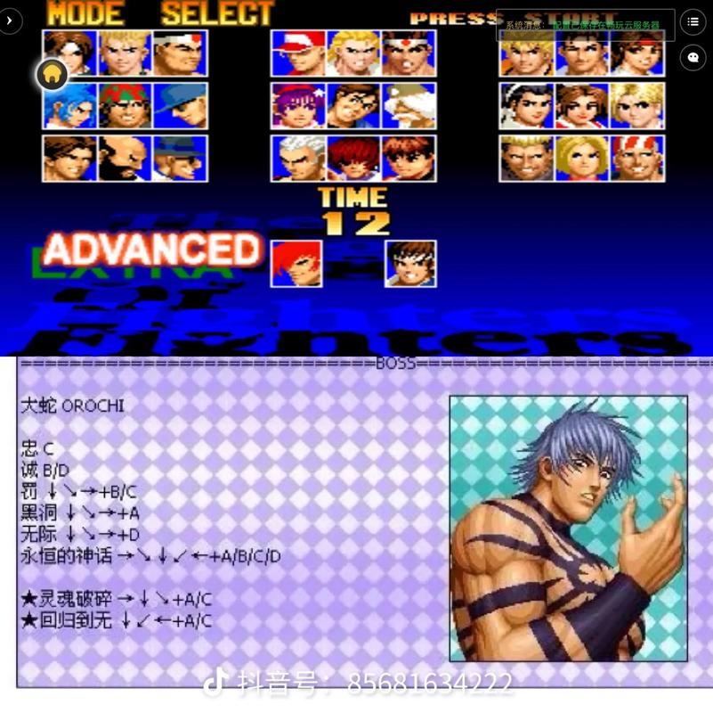 拳皇97连招实战：各种经典人物的超强连招组合