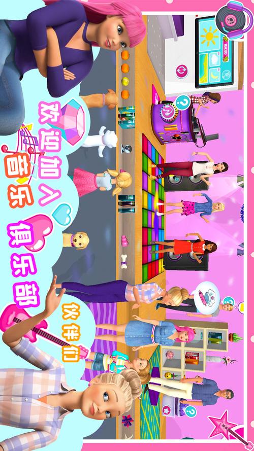 芭比游戏乐园:尽情体验芭比公主的乐趣