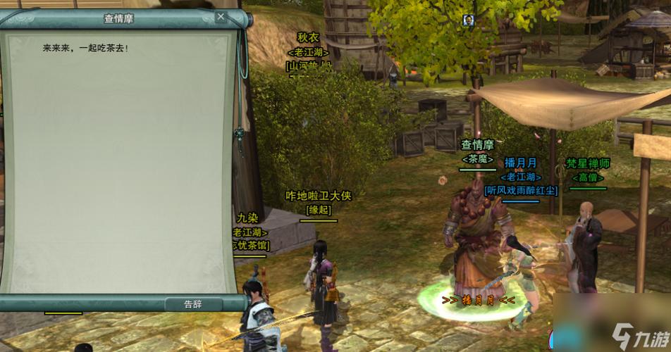 如何快速完成剑三茶馆任务？每日5次任务轻松搞定