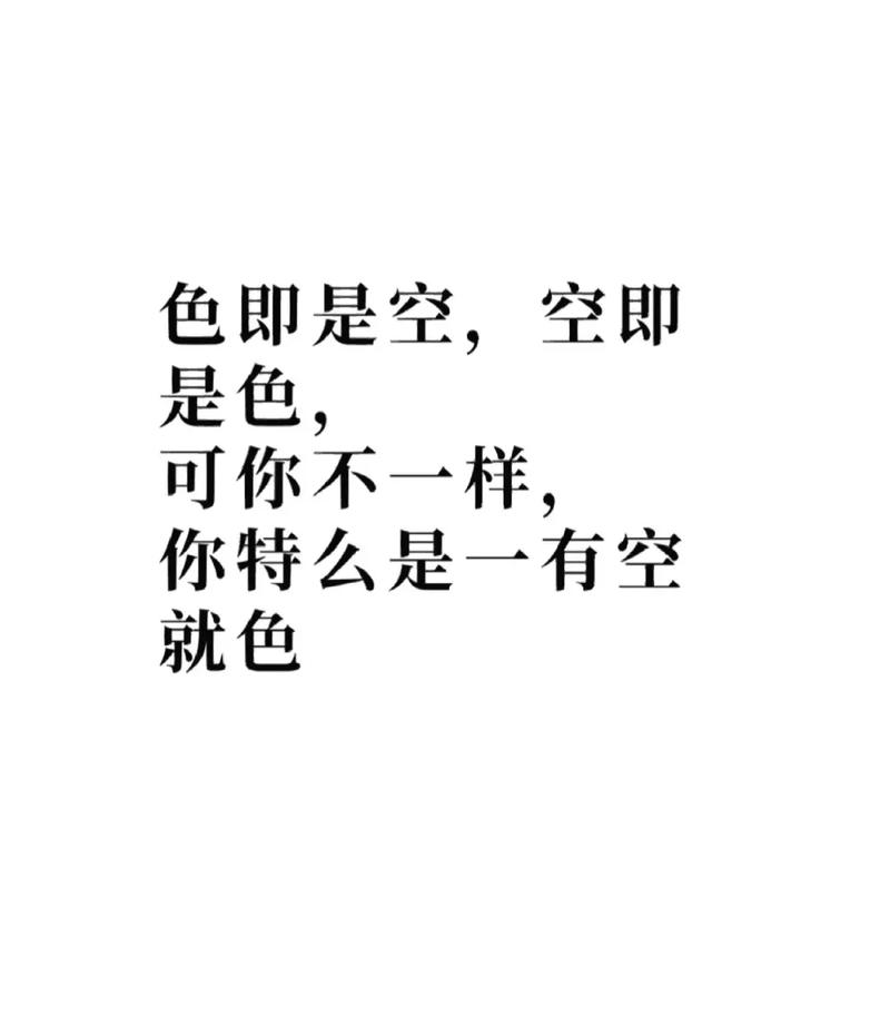 你是空你是空色即是空？这首歌是哪首？歌曲想起了你介绍