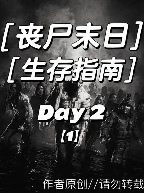 僵尸大地:末日生存指南,新手必看技巧分享