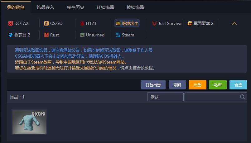 C5GAME：低手续费，海量皮肤，玩转CS2和DOTA2
