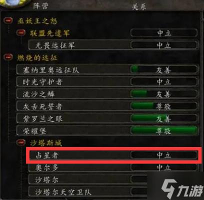 快速提升占星者声望的秘诀，高效刷声望方法