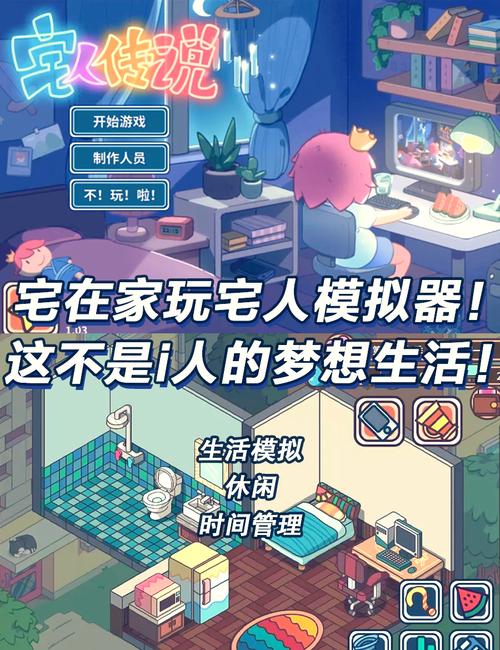 想在家赚钱?这些游戏能帮你实现梦想!