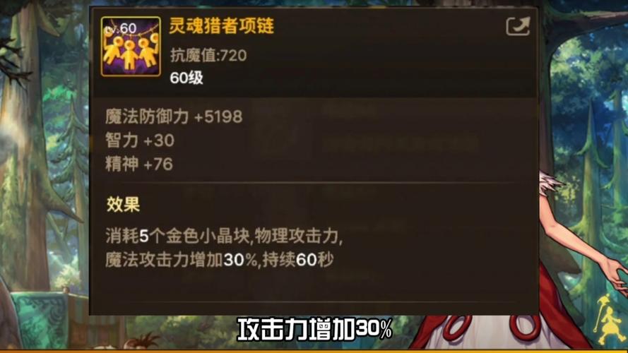 DNF60SS项链属性深度解析：灵魂猎者之外的最佳选择