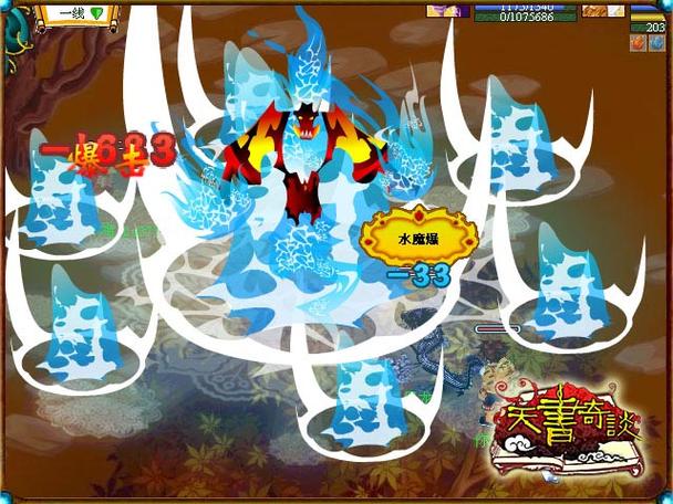 天书奇谈水魔爆刷图技巧：快速高效刷怪升级