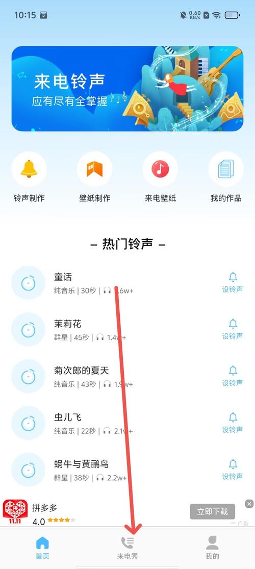 想下载铃声？这些铃声下载软件你值得拥有