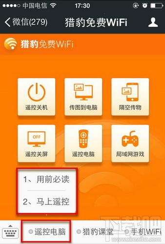 猎豹免费WiFi教程:简单几步,轻松设置WiFi热点