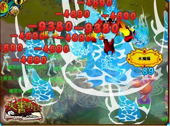 天书奇谈水魔爆刷图技巧：快速高效刷怪升级