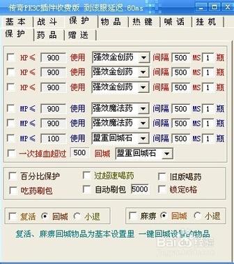 传奇霸主外挂好用吗？玩家真实体验告诉你！