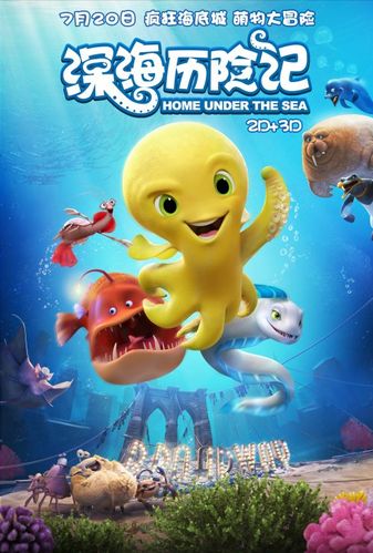 深海奇遇记:发现超萌小飞象章鱼!