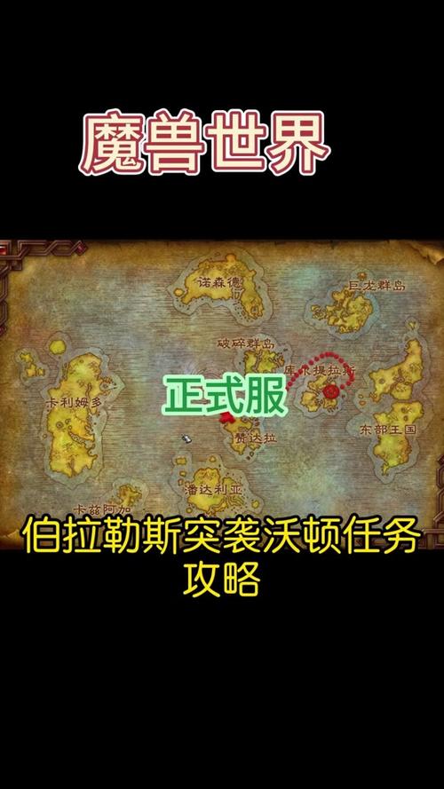 加弗德的踪迹在哪里？魔兽世界7.0神器任务位置及步骤详解