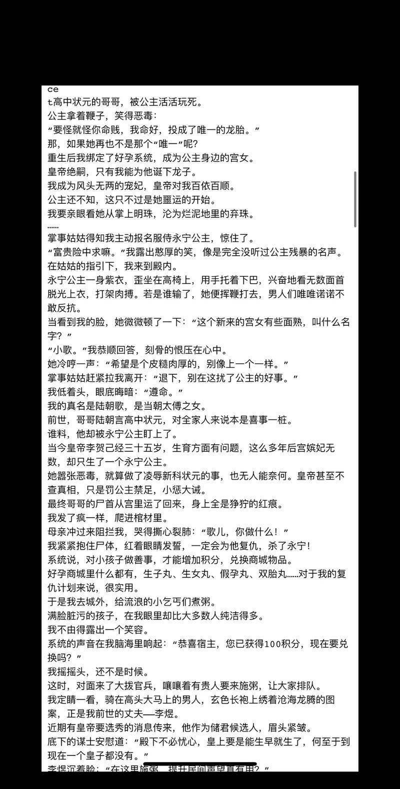 免费小说阅读：十八书屋在线阅读平台推荐