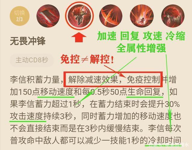 王者荣耀李信技能机制详解:光信暗信技能加点推荐