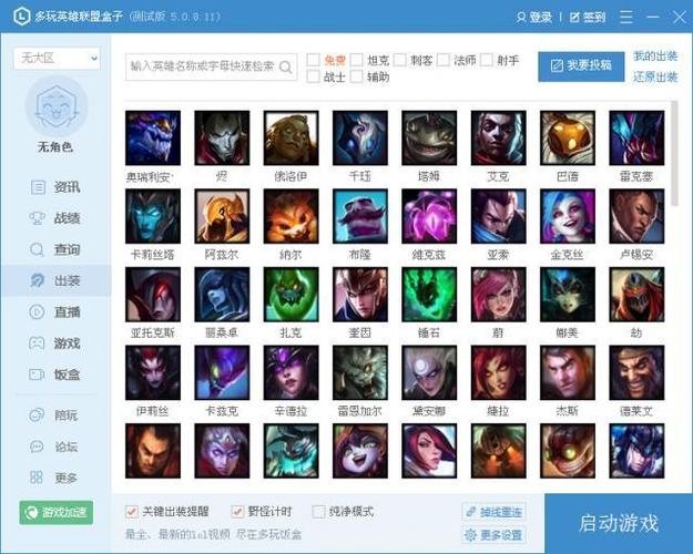 多玩英雄联盟：大神带你轻松上分赢比赛