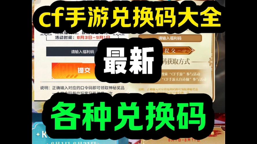 CF活动一键领取：解放双手，简单方便！