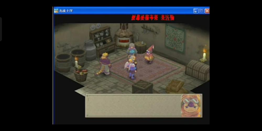 龙战士4攻略:各章节BOSS打法及通关技巧