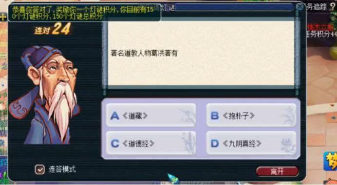 梦幻西游元宵节答题：高分秘籍及答案汇总！