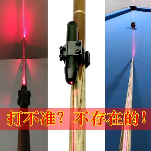 桌球瞄准器哪个牌子好？选购技巧全攻略
