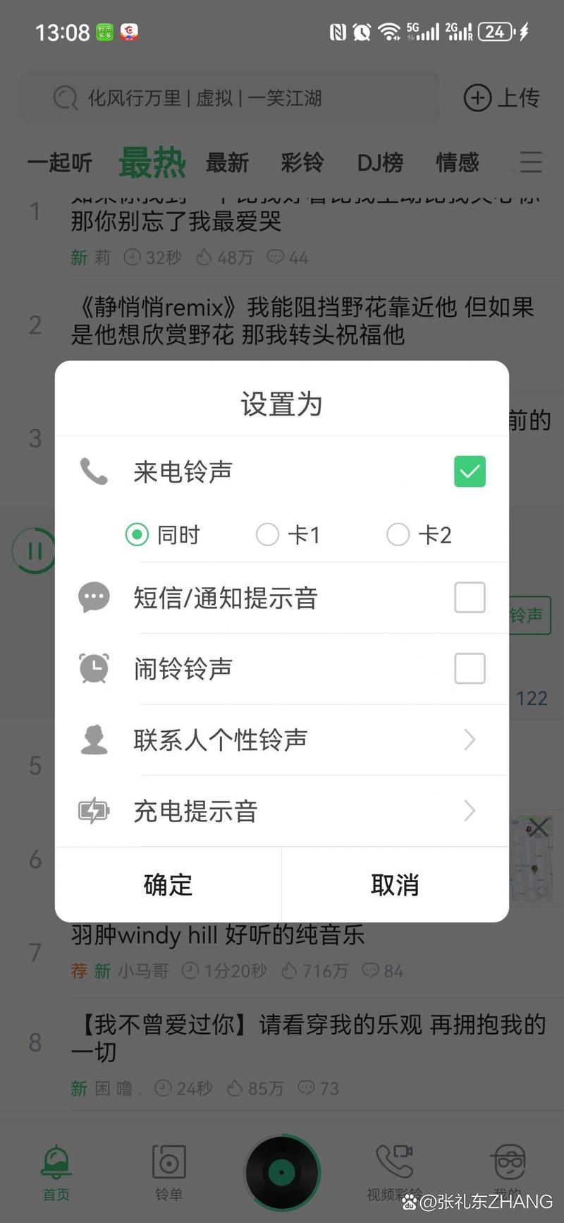 想下载铃声？这些铃声下载软件你值得拥有