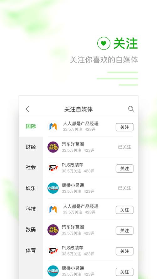 趣头条下载最新版：海量资讯等你来看