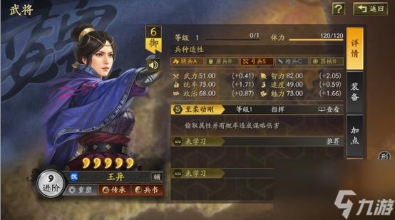 三国志战略版王异：平民玩家也能轻松上手的强力武将