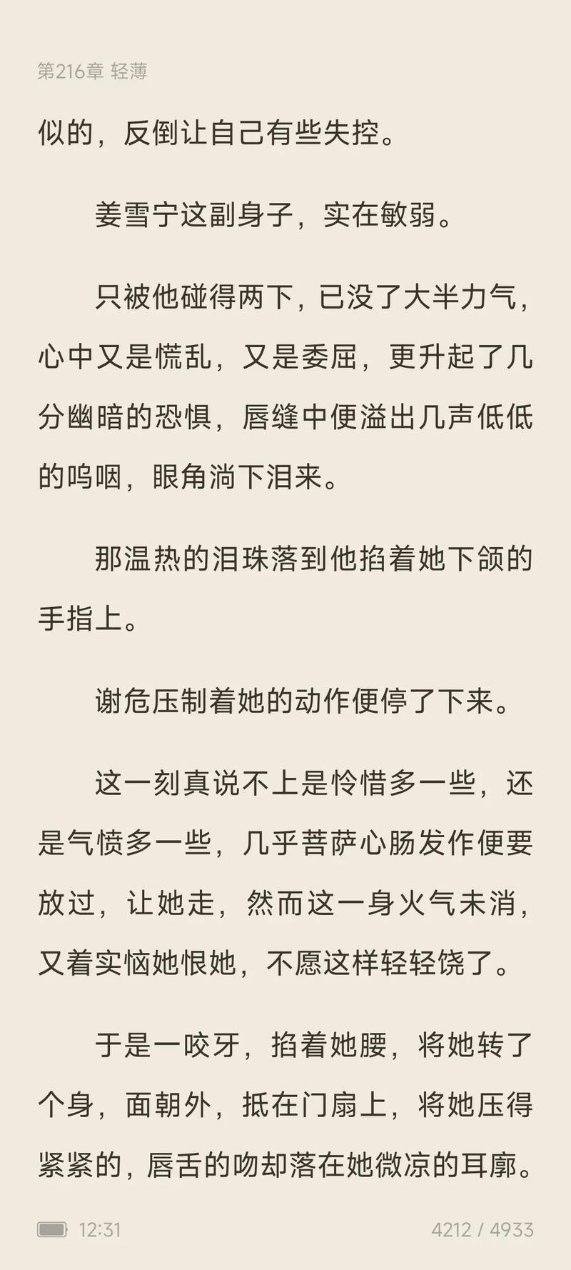 八一中文网：小说迷的天堂，各种类型应有尽有！